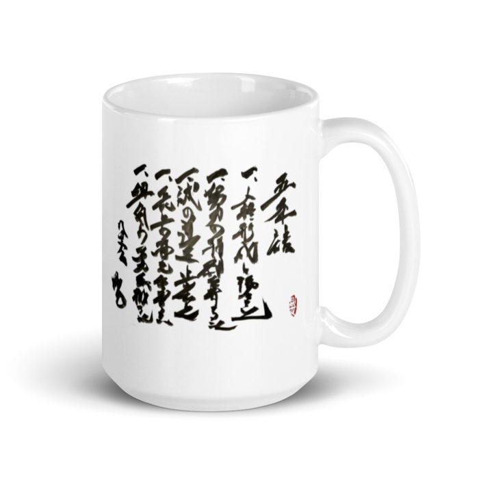 White ceramic mug with Japanese "Kanji" lettering in black ink that has the Dojo (Karate School) rules