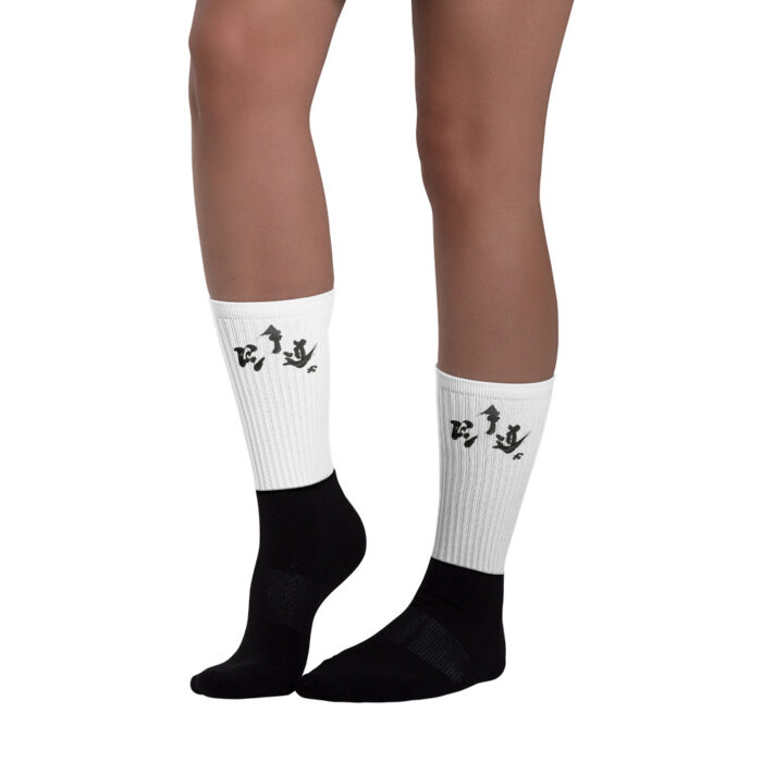 Karate Do: Socks - Image 2