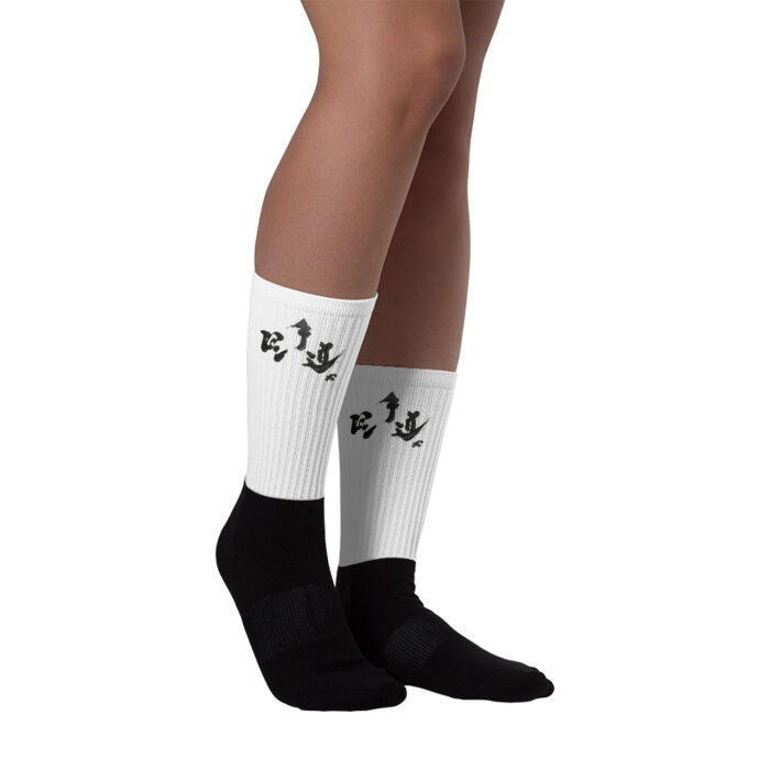 Karate Do: Socks